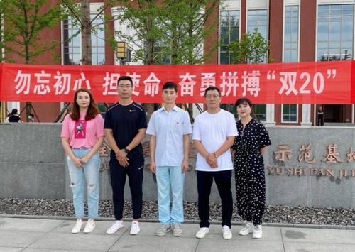 陜煤建設(shè)銅煤公司第二十三項目部開展“勿忘初心擔(dān)使命、奮勇拼搏 雙20”紅色教育主題活動