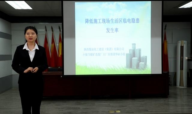 喜訊！陜煤建設(shè)韓城分公司多項QC小組成果又獲嘉獎