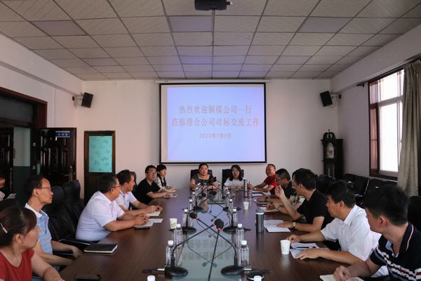 陜煤建設(shè)銅煤公司到澄合分公司、韓城分公司進(jìn)行工作對(duì)標(biāo)交流