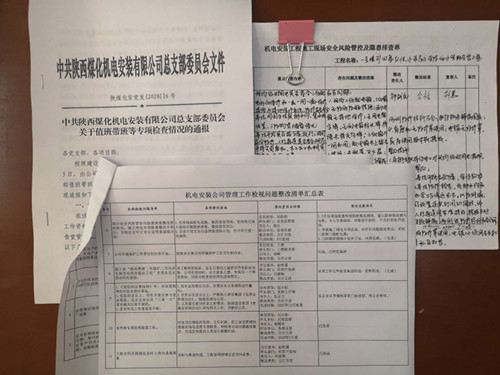 陜煤建設(shè)機(jī)電安裝公司：“清單式”管理提速增效