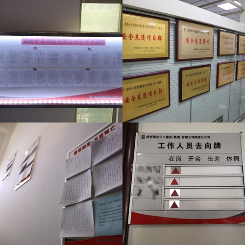 “舊貌換新顏”，看陜煤建設(shè)路橋分公司的“華麗轉(zhuǎn)身”