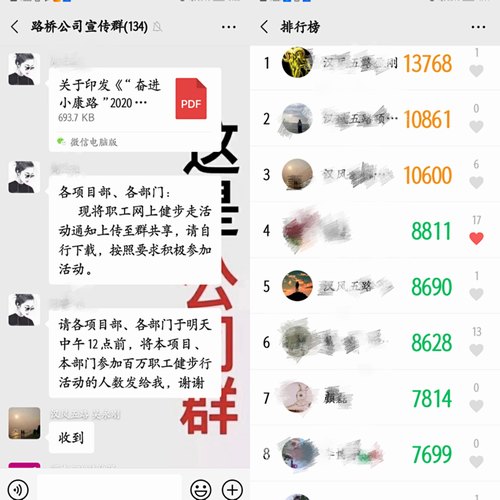 走出新干勁！陜煤建設(shè)路橋分公司開啟全員健身狂潮