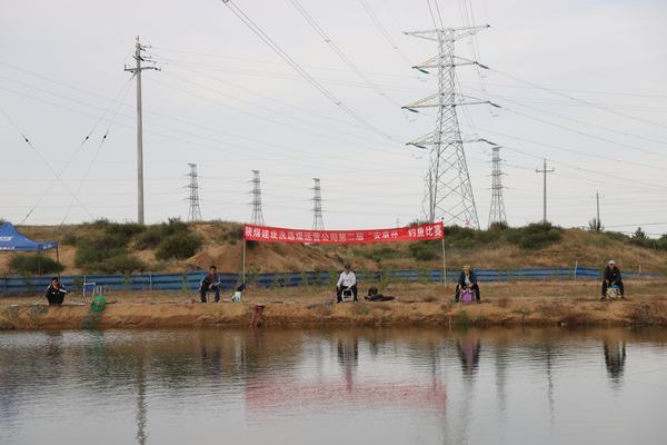 陜煤建設(shè)洗選煤運營公司第二屆“安康杯”職工釣魚比賽圓滿結(jié)束
