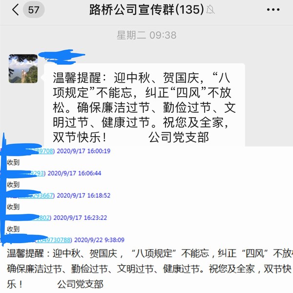 陜煤建設(shè)路橋分公司:廉潔提醒念響雙節(jié)“緊箍咒”