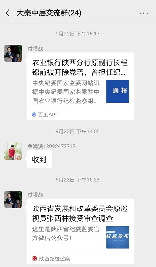 陜煤建設(shè)公司節(jié)前再鳴“廉潔鐘”