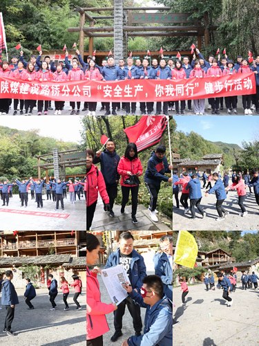 陜煤建設路橋分公司開展“安全生產(chǎn)，你我同行”健步行活動