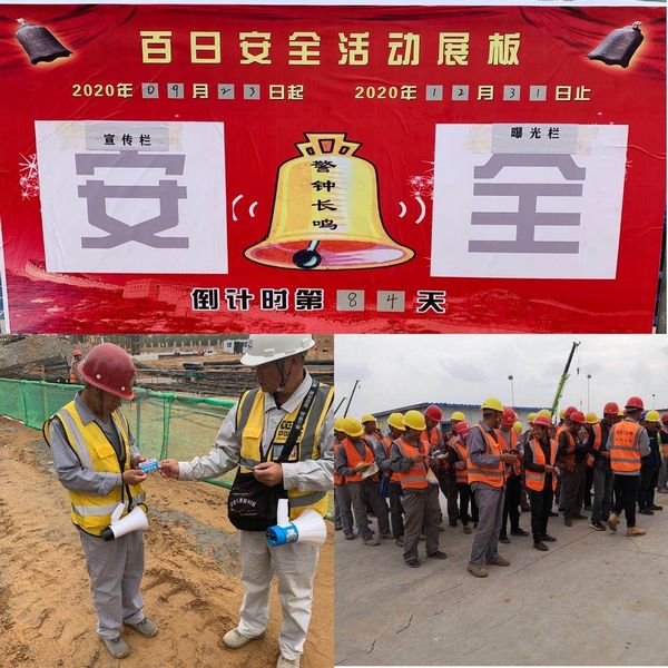 陜煤建設(shè)天工土建十七部“百日安全”進入倒計時