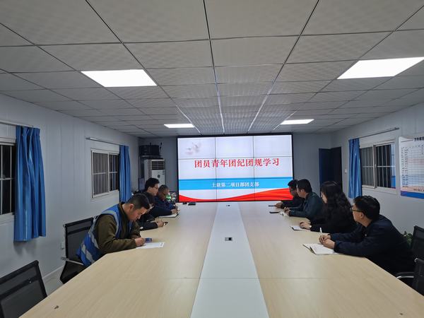 陜煤建設韓城分公司基層單位開展青年法治警示教育學習