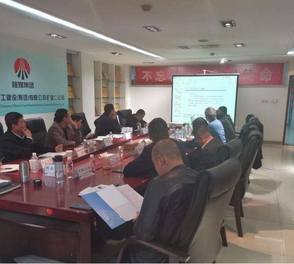 陜煤建設(shè)韓城分公司科研項(xiàng)目通過科研成果驗(yàn)收
