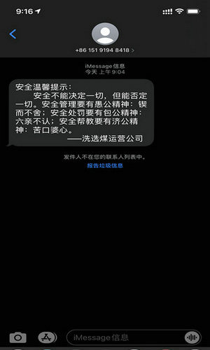陜煤建設(shè)洗選煤運營公司：安全管理“小題大做”