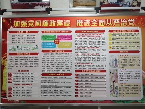 陜煤建設(shè)路橋分公司強(qiáng)化紀(jì)律教育，助推公司高質(zhì)量發(fā)展