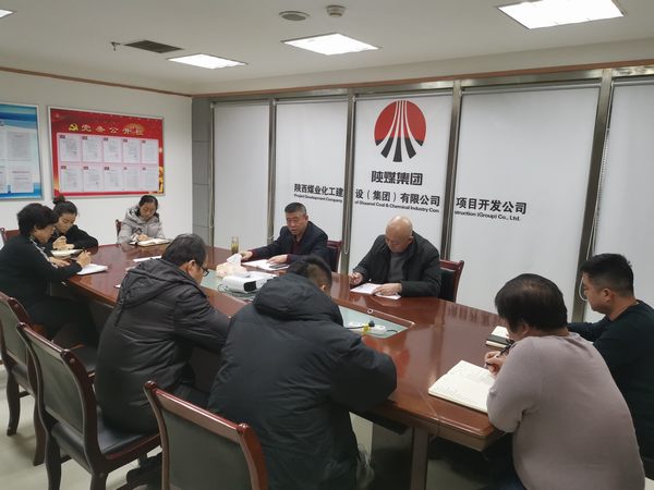 陜煤建設(shè)項(xiàng)目開發(fā)公司：轉(zhuǎn)變干部作風(fēng)新氣象