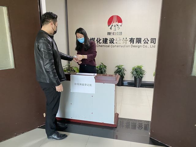 設(shè)計(jì)研究院展開“疫情防控”主題黨日活動