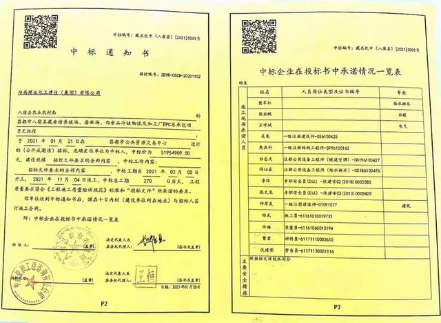 設計研究院：藏香豬養(yǎng)殖場項目已順利完成招標程序