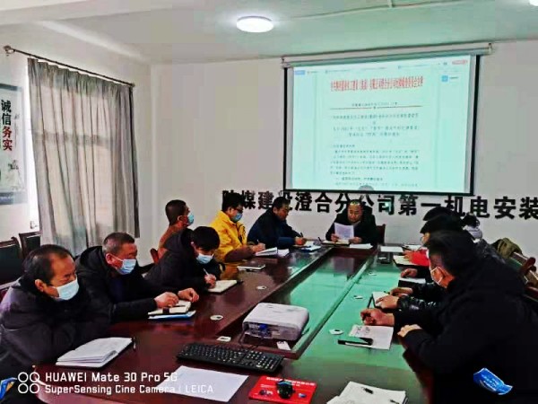 陜煤建設(shè)澄合分公司打好“預防針”筑牢“廉政線”