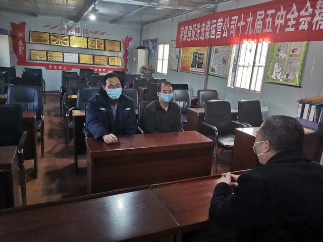 陜煤建設(shè)洗選煤運(yùn)營公司檸條塔運(yùn)營項(xiàng)目部：穩(wěn)思想，強(qiáng)管理，保障安全生產(chǎn)