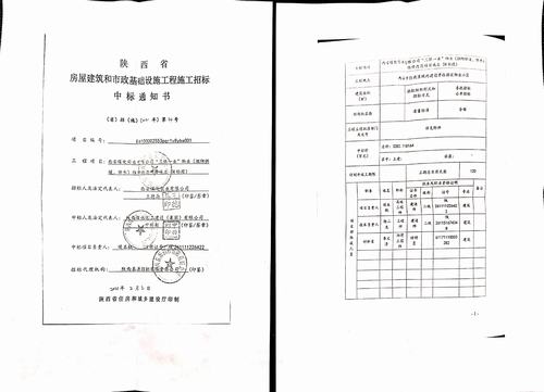 喜訊！陜煤建設(shè)咸陽分公司承攬新捷報
