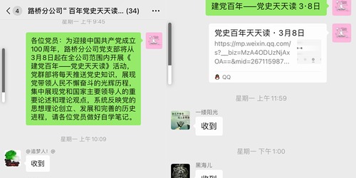 陜煤建設(shè)路橋分公司開展“建黨百年·黨史天天讀”活動(dòng)