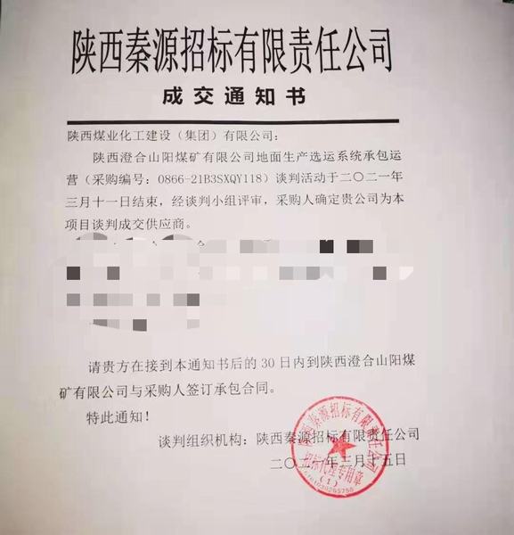 春潮傳喜訊，牛歲報佳音