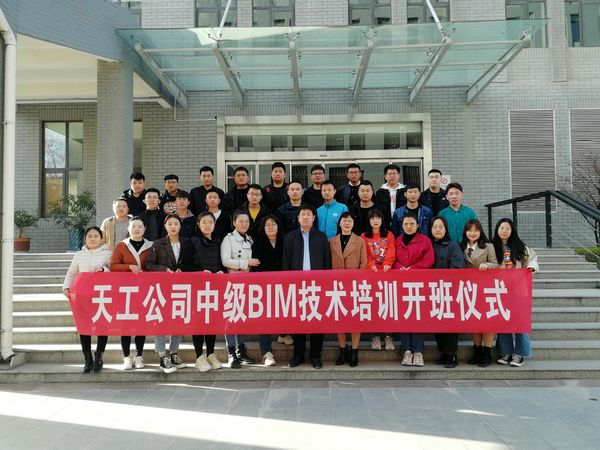 陜煤建設(shè)天工公司BIM技術(shù)應(yīng)用人才成長(zhǎng)開啟“加速度”