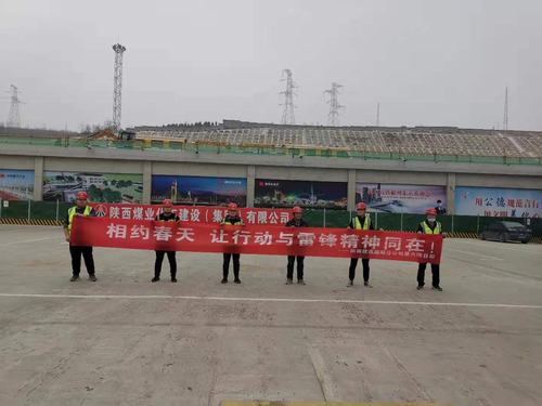 大力弘揚雷鋒精神，踐行文明施工理念