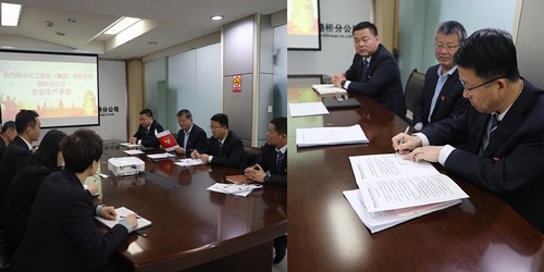 陜煤建設(shè)路橋分公司:安全生產(chǎn)，我承諾！