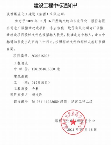 陜煤建設洗選煤運營公司外部承攬新突破