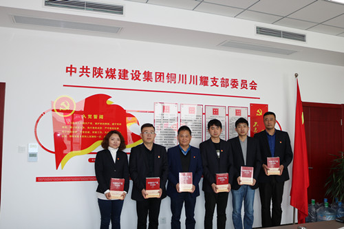 陜煤建設(shè)川耀公司開展“學(xué)黨史、知黨情、跟黨走”主題黨日活動