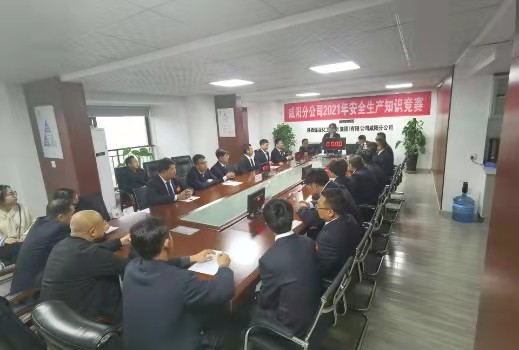 陜煤建設(shè)咸陽分公司順利開展安全生產(chǎn)知識(shí)競賽