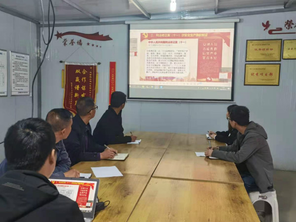 陜煤建設(shè)漢中分公司開展《刑法修正案》交流培訓(xùn)活動(dòng)