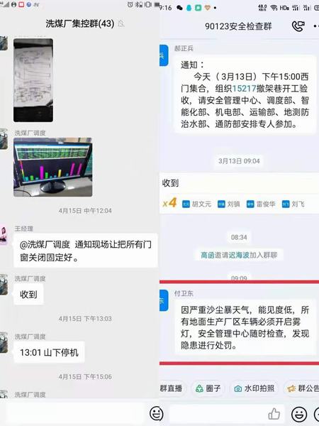 陜煤建設洗選煤運營公司紅柳林洗煤廠項目部：全力應對大風天氣  為安全生產保駕護航