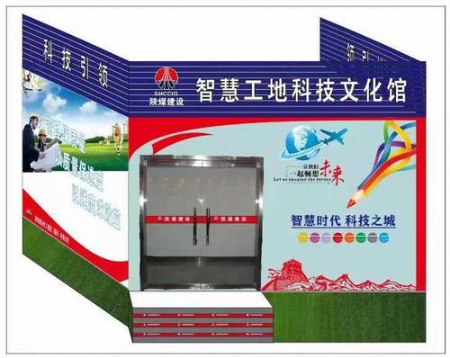 陜煤建設(shè)銅煤公司承建的韓南、韓北城中村改造項目BIM+智慧化工地正式上線