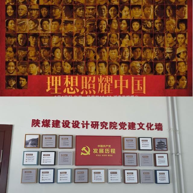 設(shè)計研究院“追劇憶崢嶸”、“打造文化墻”黨史學(xué)習(xí)氛圍濃