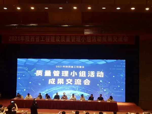 陜煤建設(shè)澄合分公司實(shí)現(xiàn)爭創(chuàng)省級(jí)QC小組一類成果零突破