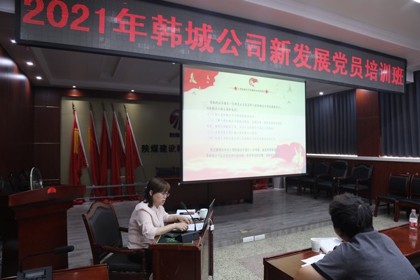 陜煤建設(shè)韓城分公司把好“三個(gè)關(guān)口”提高發(fā)展黨員質(zhì)量