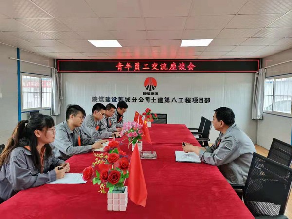 陜煤建設(shè)韓城分公司土建九項目部加強團(tuán)青工作引領(lǐng)青年成長
