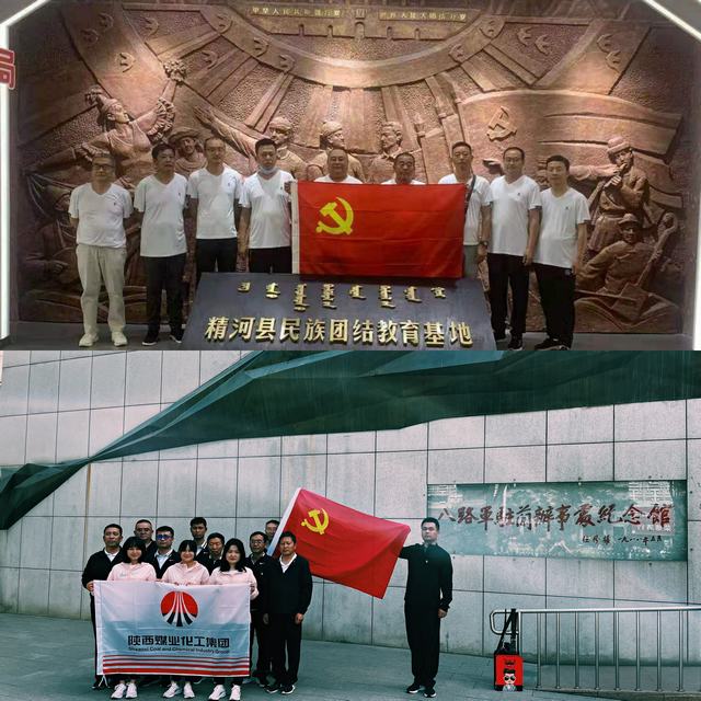 陜煤建設(shè)西北分公司舉辦“參觀紅色圣地，重溫入黨誓詞”主題黨日活動(dòng)