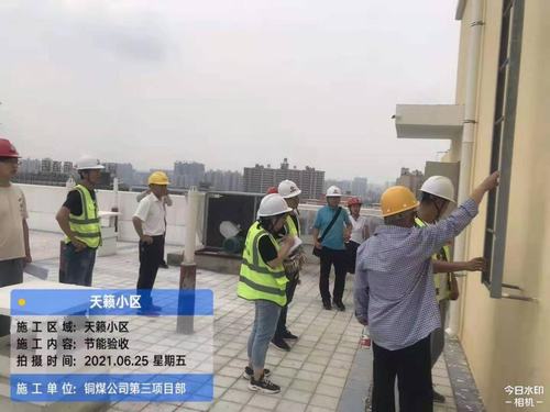 陜煤建設(shè)銅煤公司承建的銅川新區(qū)天籟小區(qū)1#、5#樓及地下車庫工程順利通過節(jié)能驗收
