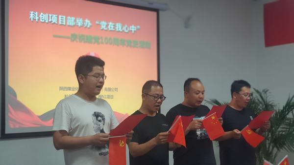 建設(shè)集團科創(chuàng)新城市政一期工程N1項目經(jīng)理部熱烈慶祝中國共產(chǎn)黨成立100周年