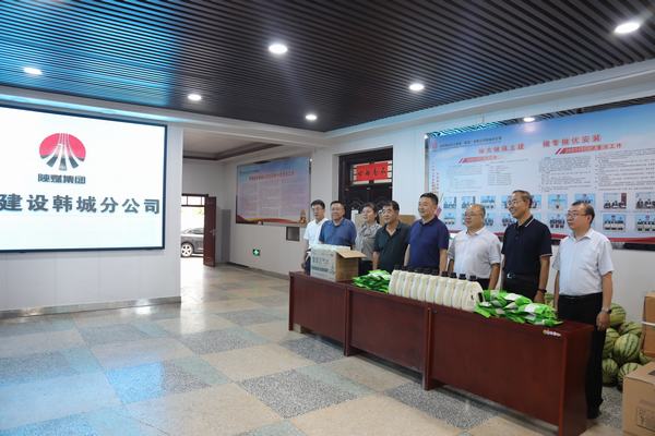 韓城礦業(yè)黨委副書記、工會(huì)主席申峰為陜煤建設(shè)韓城分公司“送清涼”