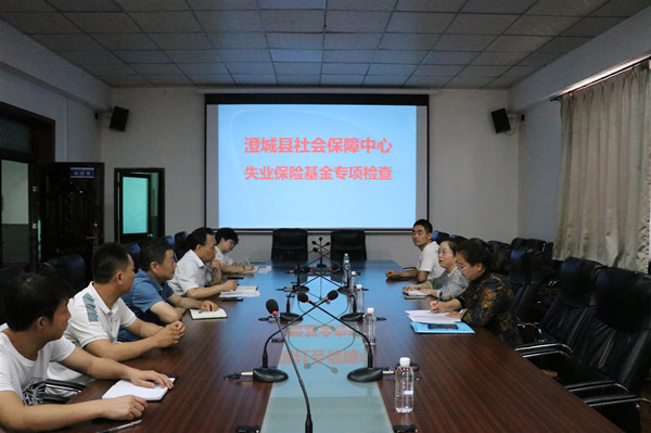 澄城縣社保中心蒞臨陜煤建設澄合分公司對失業(yè)保險相關工作進行檢查指導