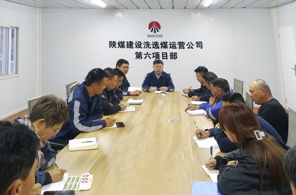 陜煤建設洗選煤運營公司第六項目部：謀而后動搶進度，項目建設戰(zhàn)猶酣
