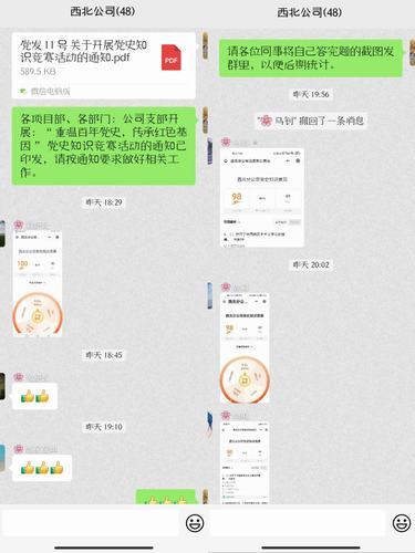 陜煤建設(shè)西北分公司舉辦“重溫百年黨史，傳承紅色基因”黨史知識競賽活動