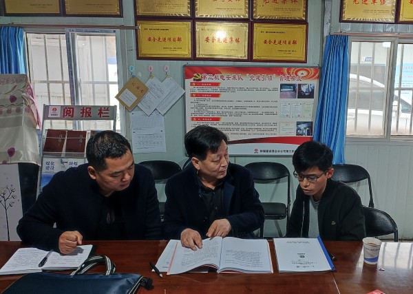 陜煤建設(shè)澄合分公司紀委專項治理“嚴細實”