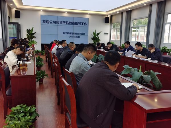 陜煤建設(shè)天工公司渭陽佳苑項目：學(xué)文件、查隱患、保安全打好安全攻堅戰(zhàn)