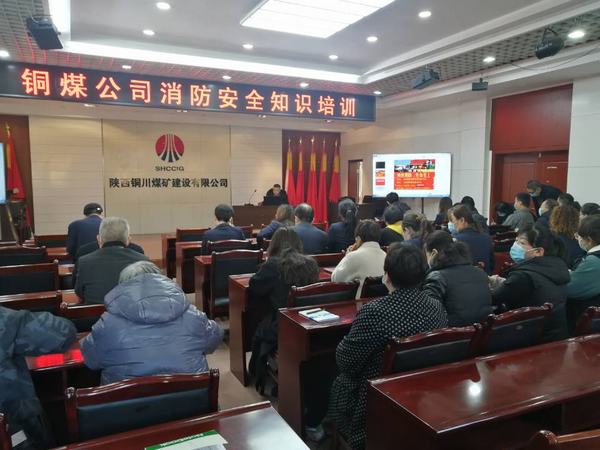 陜煤建設(shè)銅煤公司強化底線意識織密消防安全“防護網(wǎng)”