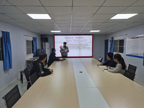 陜煤建設(shè)韓城分公司基層團(tuán)支部開(kāi)展“學(xué)黨史、強(qiáng)信念、跟黨走”專(zhuān)題組織生活會(huì)