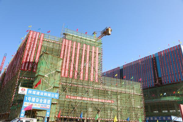 陜煤建設(shè)韓城分公司承建的黃河國(guó)際汽車博覽園1#、4#樓順利封頂