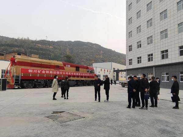 陜煤建設(shè)設(shè)計研究院：鐵運分公司機車維修中心培訓(xùn)基地工程項目綜合樓順利通過竣工驗收
