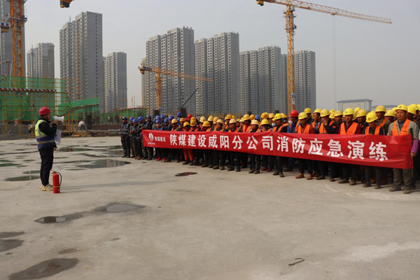 陜煤建設(shè)咸陽分公司灃西新城第五學校項目組織開展消防應急演練